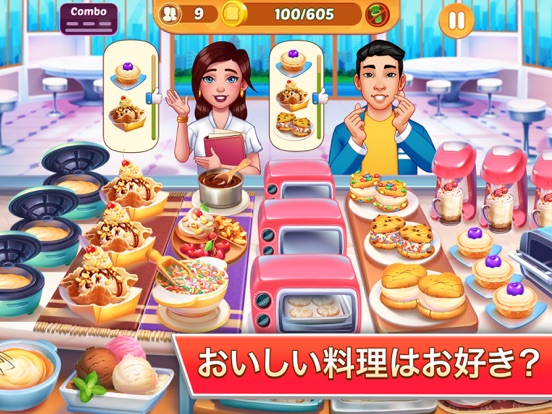 キッチンクレイズ。クッキングフィーバー カフェ、料理ゲームのおすすめ画像1