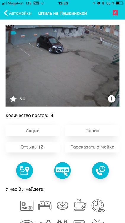 Автомыло
