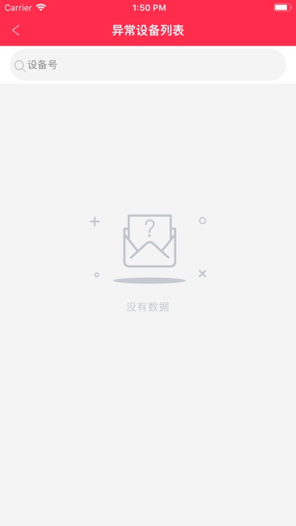 环球爱购库管端 screenshot-3