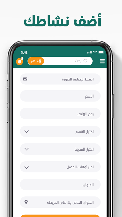 دليلكم - الدليل الشامل Screenshot