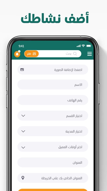 دليلكم - الدليل الشامل screenshot-3