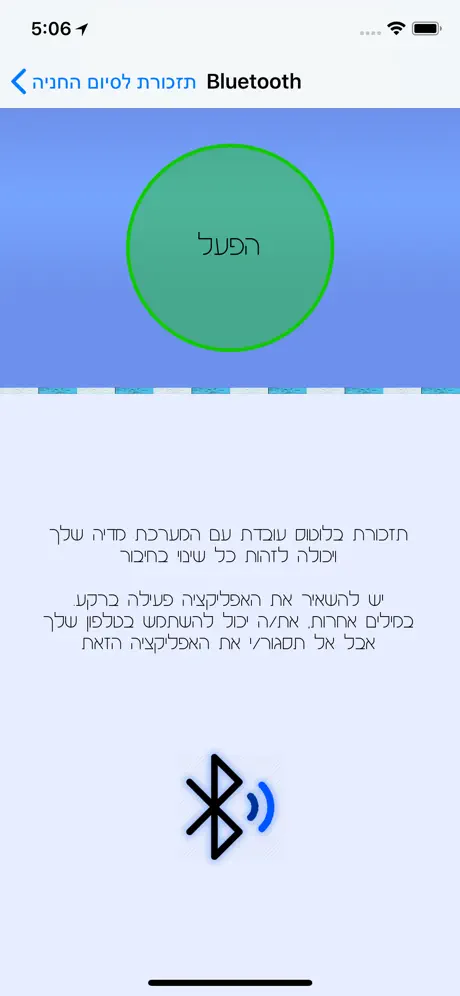 תזכורת כחול לבן