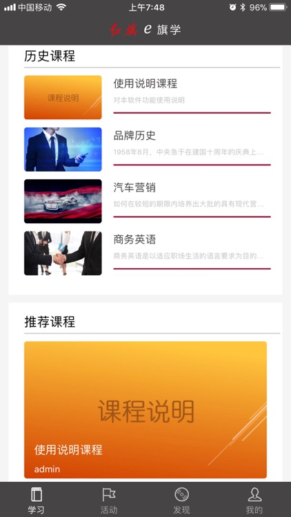 e旗学讲师端