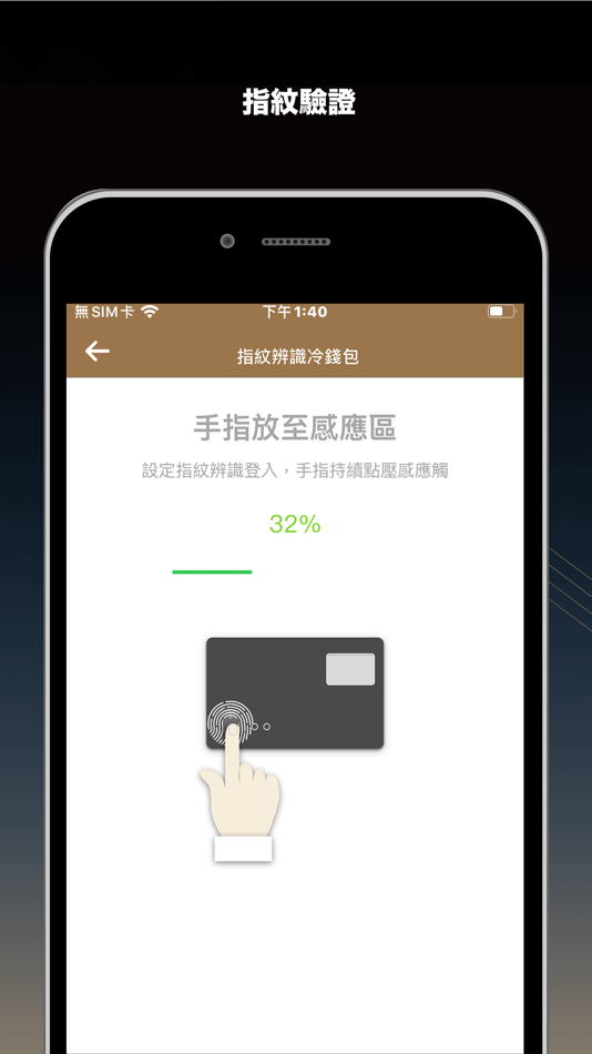 #4. EnTech Wallet (iOS) 由: Jing Tech Pte Ltd.