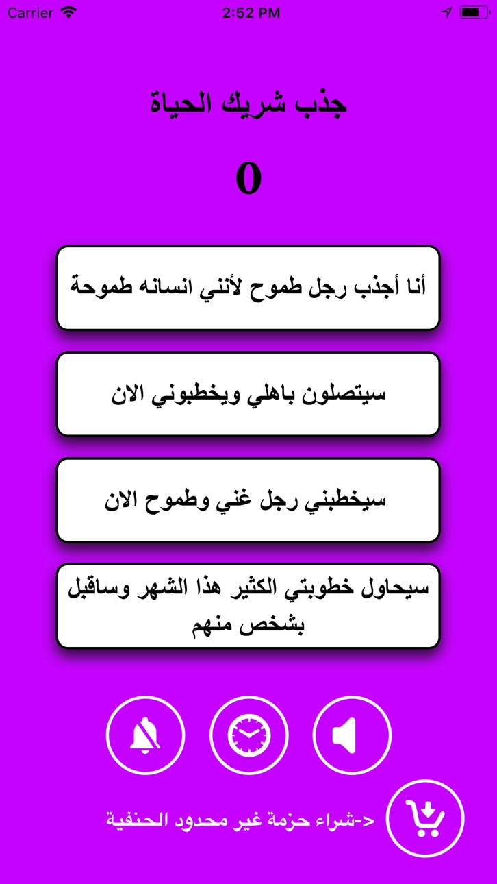 iPhone screenshot