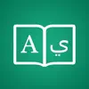 Arabic Dictionary + contact information