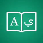 Arabic Dictionary + App Contact