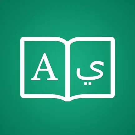 Arabic Dictionary + Cheats