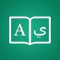 Arabic Dictionary + app download