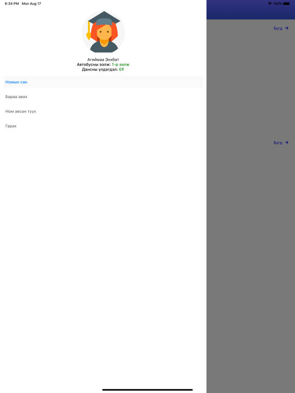 Screenshot #5 pour Oyunlag Student