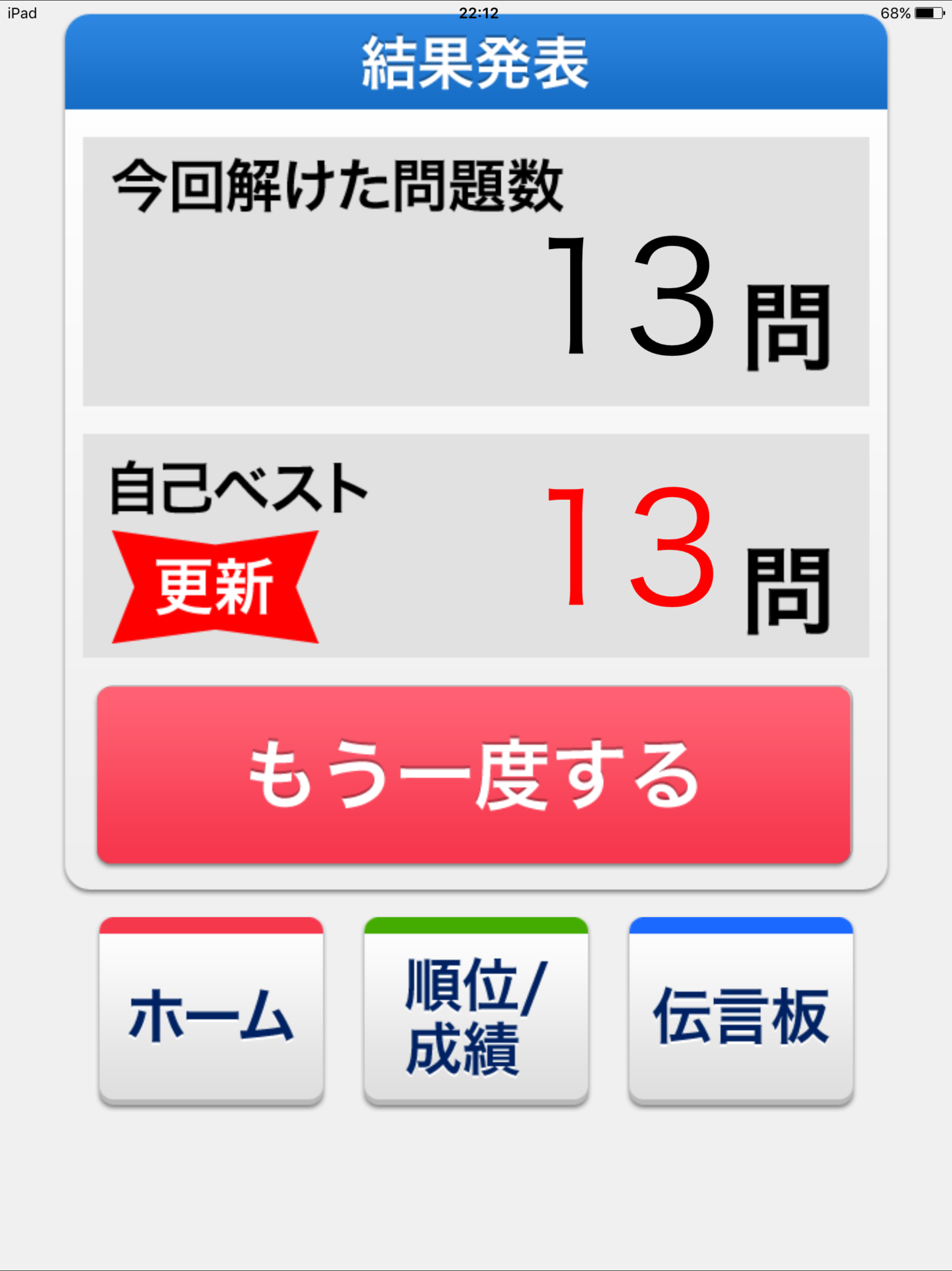 いま何時？（らくらく脳トレ！シリーズ） screenshot 8