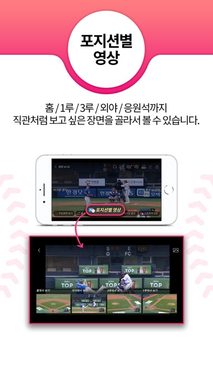 U+프로야구(모든 통신사 이용가능) screenshot-3