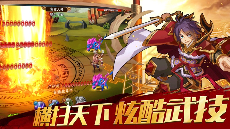 无双群英传-三国经典复刻