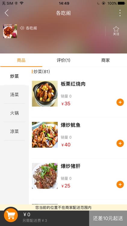 乐享湄潭 screenshot-3