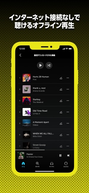 Amazon Music 音楽やポッドキャストが聴き放題 をapp Storeで Amazon Music 音楽やポッドキャストが聴き放題 をapp Storeで
