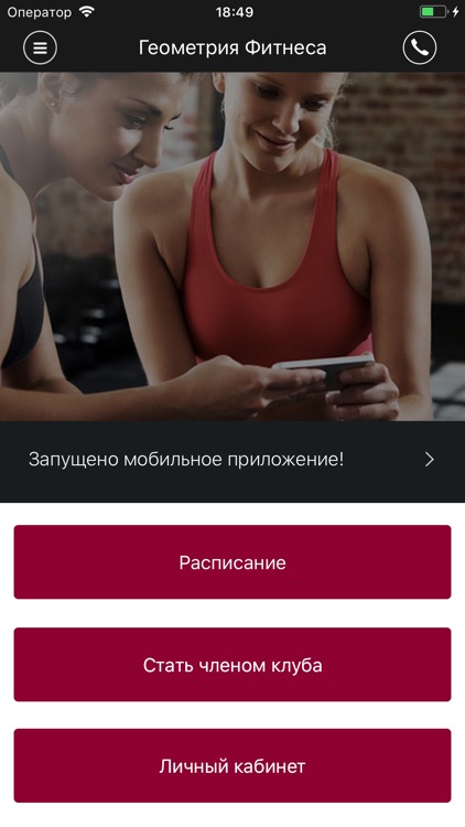 Геометрия Фитнеса Владивосток