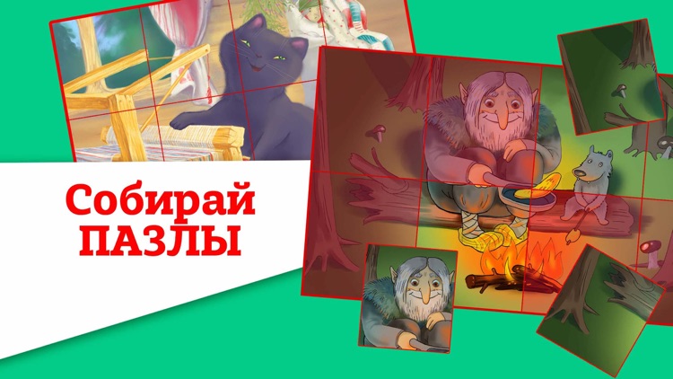 Баба Яга и ягоды. Пазлы