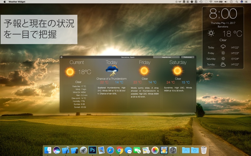 天気ウィジェット: デスクトップ上の天気予報 screenshot1