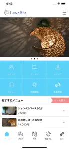 リラクゼーション　Luna　Spa screenshot #2 for iPhone