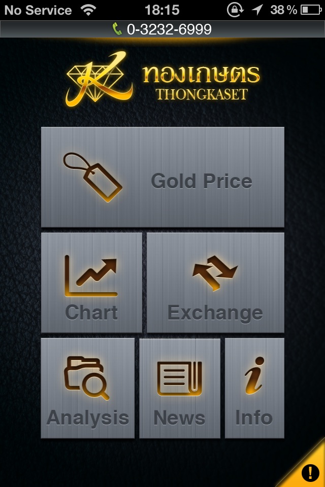 Thongkaset screenshot 2