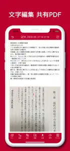 文字スキャン - 画像テキスト読み取り変換 screenshot #3 for iPhone