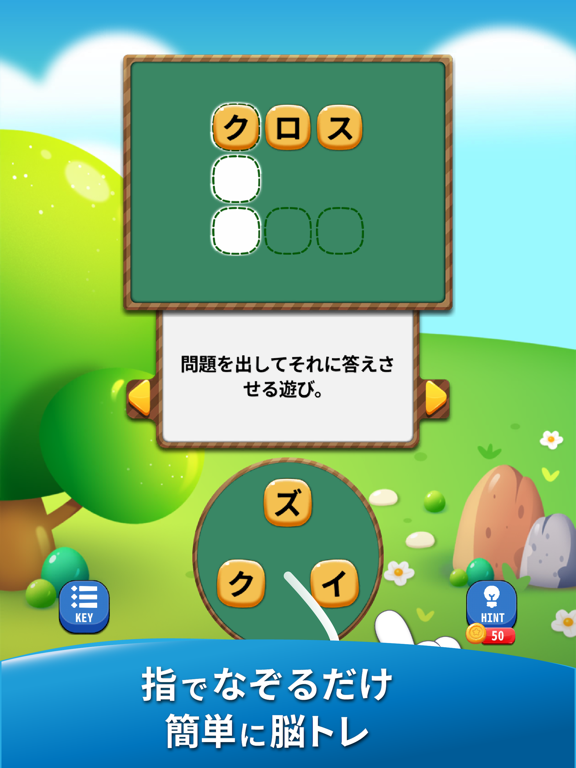 クロスワード やさしい - 日本語のパズルで脳トレのおすすめ画像2