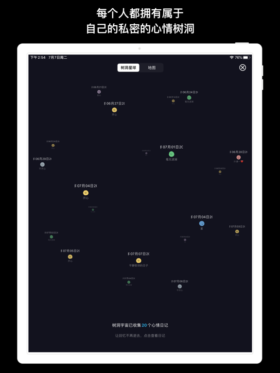 EMMO - 日记与笔记 iPad screenshot 4 - Lifestyle app