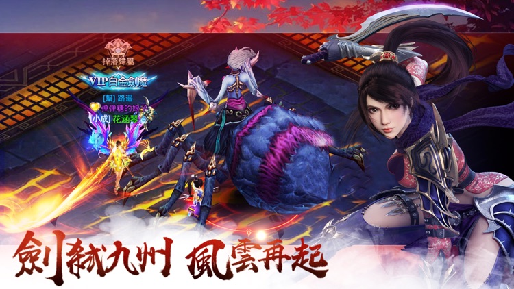 俠隱錄 screenshot-3