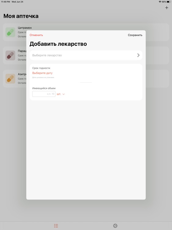 Pills.Kit - Med Tracker