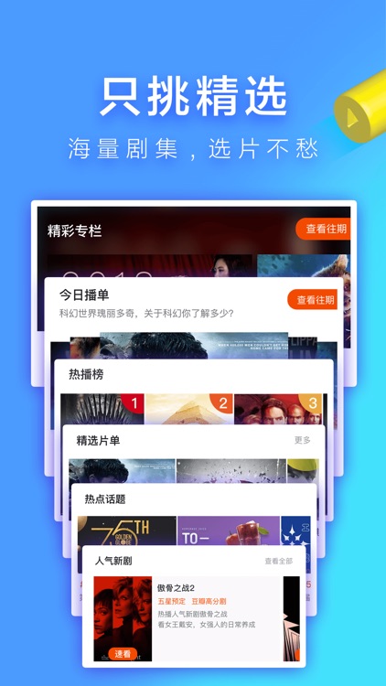 人人视频-高清美剧韩剧海外短视频社区 screenshot-4