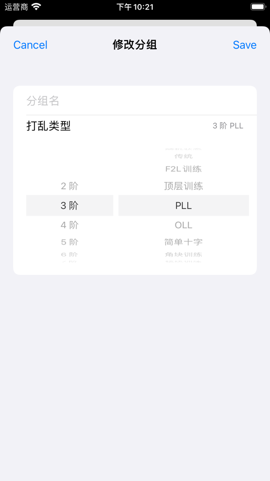 #4. 魔方俱乐部 (macOS) 由: 兴驰 马