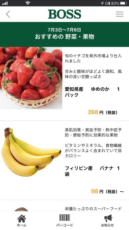 BOSS会員アプリ screenshot-3