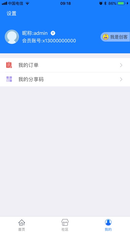 康乐e家 screenshot-4