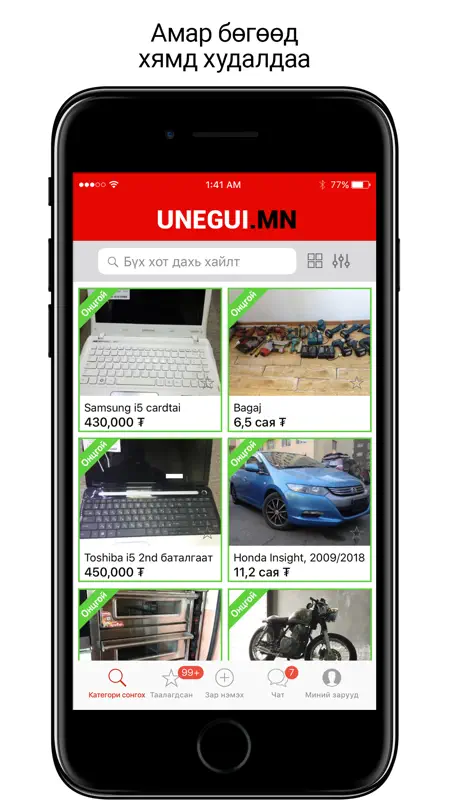 Unegui zar screenshot 1 of 4