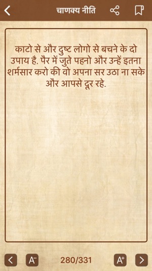 Chanakya Niti Hindi Quotes(圖9)-速報App