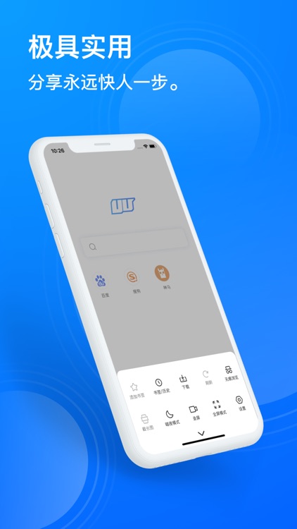 云速浏览器 screenshot-3