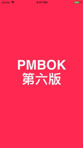 Game screenshot PMP考试必备，手机词典—幸运PMP mod apk