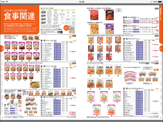 Screenshot #6 pour 介援隊デジカタ