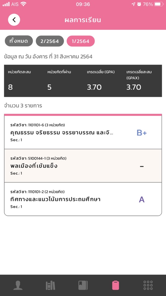 #8. YRU Registration System (iOS) 由: VISION NET CO., LTD.