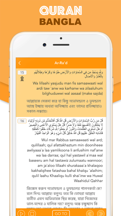Islamic Quran in Banglaのおすすめ画像2