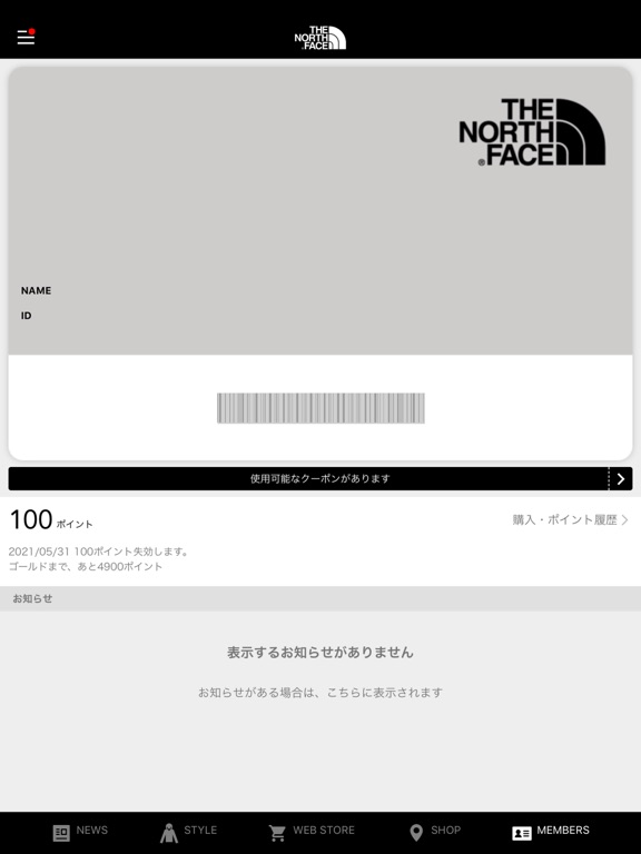 ザ・ノース・フェイス-THE NORTH FACE公式アプリのおすすめ画像1