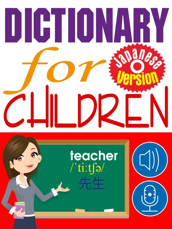 Screenshot #4 pour Dictionary for Children Ja