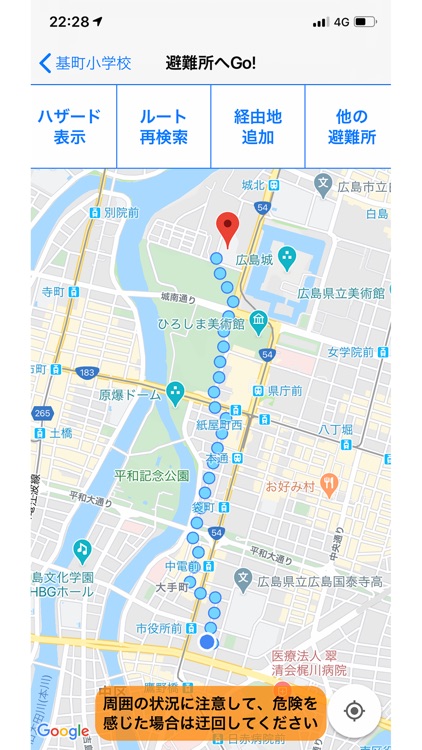 ひろしま避難誘導アプリ 避難所へGo! screenshot-6