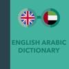 AEDICT - English Arabic Dict - iPadアプリ