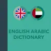 AEDICT - English Arabic Dict delete, cancel