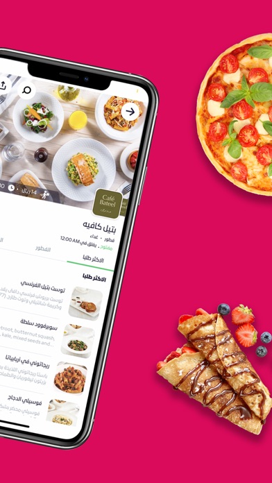 وصل Wssel | Food Delivery Appのおすすめ画像6