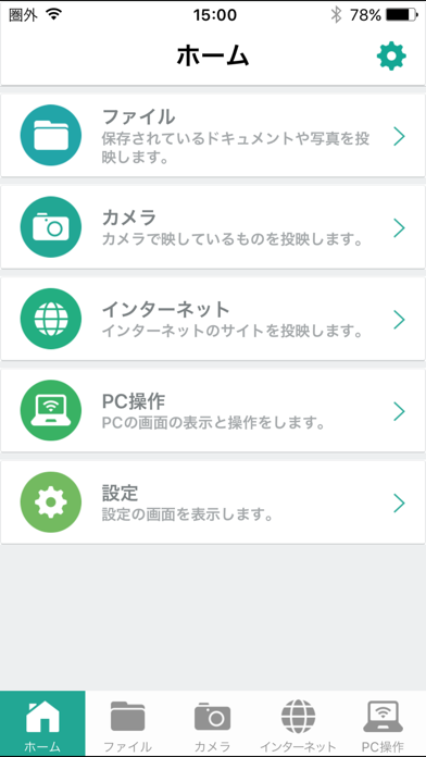 C-Assistのスクリーンショット1 C-Assistのスクリーンショット1