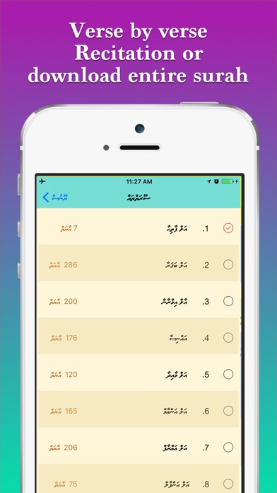 Quran Dhivehi Tharujamaa Screenshot