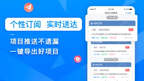 火标招标网——全国招投标采购信息查询平台