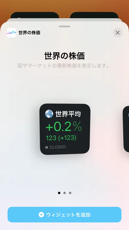 世界の株価 screenshot 9 of 10